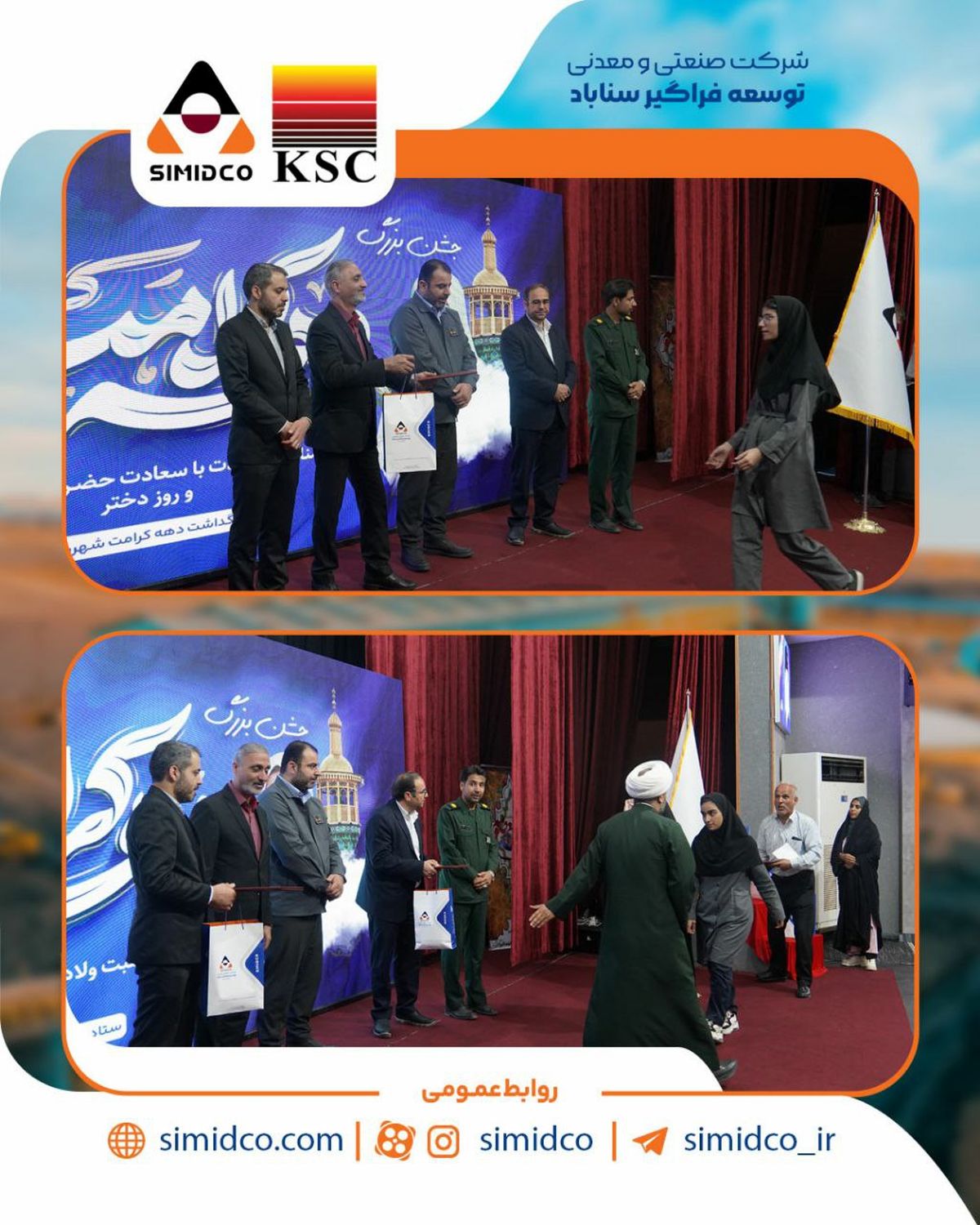 افتتاح سالن چندمنظوره شهید مدرس؛ گامی مهم در توسعه فرهنگی شهرستان خواف با حمایت سیمیدکو