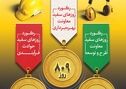 به مناسبت هفتم مهرماه، روز ایمنی و آتش‌نشانی؛ داریوش دانیالی: ایمنی، رفیق شفیق تولید است نه سد راه آن

