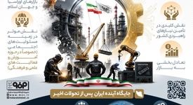 فولاد مبارکه ستون صنایع مادر و پیشران توسعه صنعتی ایران