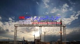 تحقق وعده تسهیل تجارت در جنوب کشور؛ آغاز «رویه عام گمرکی» در منطقه ویژه لامرد