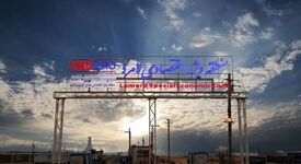 تحقق وعده تسهیل تجارت در جنوب کشور؛ آغاز «رویه عام گمرکی» در منطقه ویژه لامرد