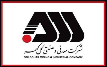 آیا گل گهر شاه کلید حل بحران مواد اولیه می شود؟ / رکوردزنی های «کگل» در 1400