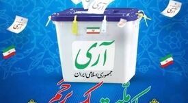 پیام مدیر عامل شرکت فولاد غدیر نی‌ریز به مناسبت فرارسیدن روز جمهوری اسلامی ایران ‌