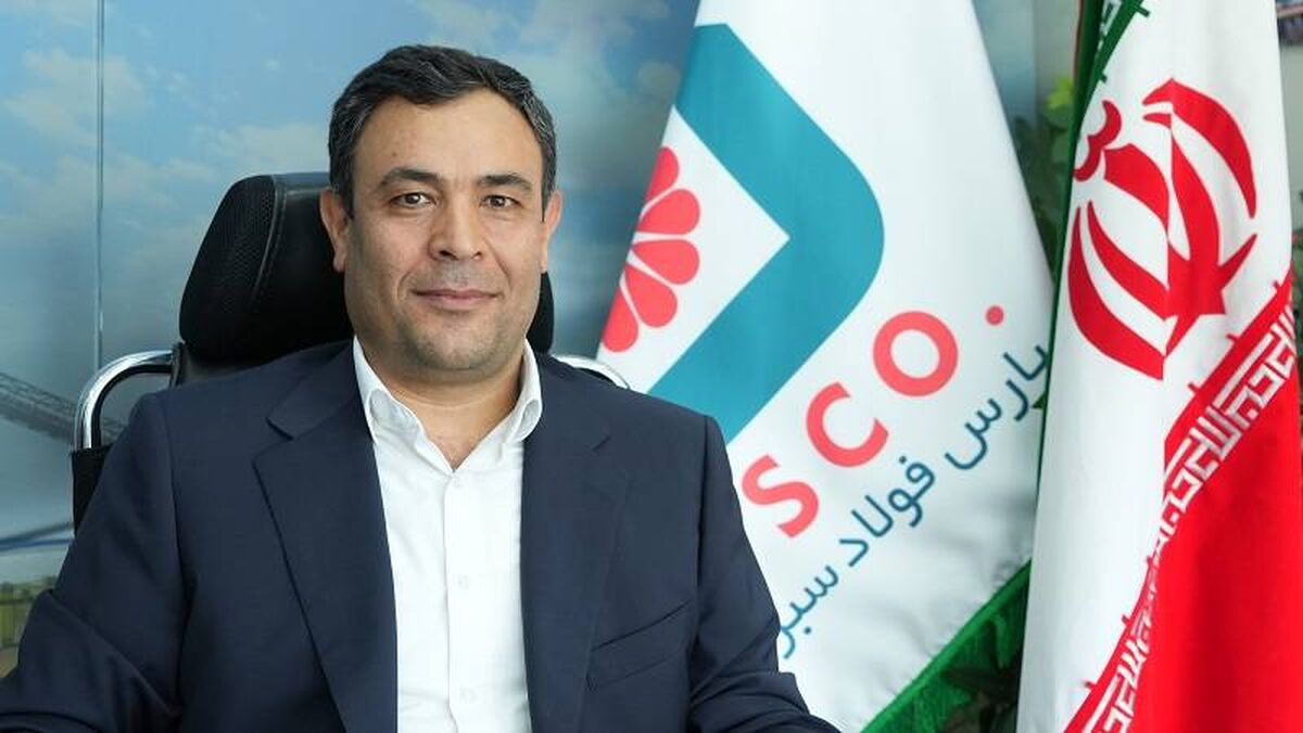 مدیرعامل شرکت پارس فولاد سبزوار تشریح کرد: تداوم رکوردشکنی فسبزوار در سایه ناترازی انرژی


