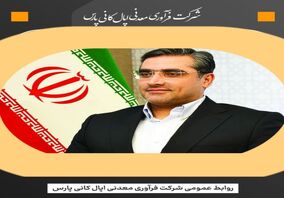 حرکت به‌سوی تحول دیجیتال و توسعه پایدار در زنجیره فولاد کشور