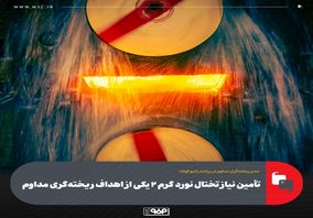 تأمین نیاز تختال نورد گرم 2 یکی از اهداف ریخته‌گری مداوم