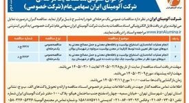 آماده سازی، استخراج بوکسیت و باطله معدنی، حمل به دپو تعیین شده معادن بوکسیت سرچاوه بوکان، چک چک و دشت ده غربی یزد