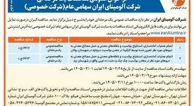 آماده سازی، استخراج بوکسیت و باطله معدنی، حمل به دپو تعیین شده معادن بوکسیت سرچاوه بوکان، چک چک و دشت ده غربی یزد