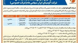 آماده سازی، استخراج بوکسیت و باطله معدنی، حمل به دپو تعیین شده معادن بوکسیت سرچاوه بوکان، چک چک و دشت ده غربی یزد