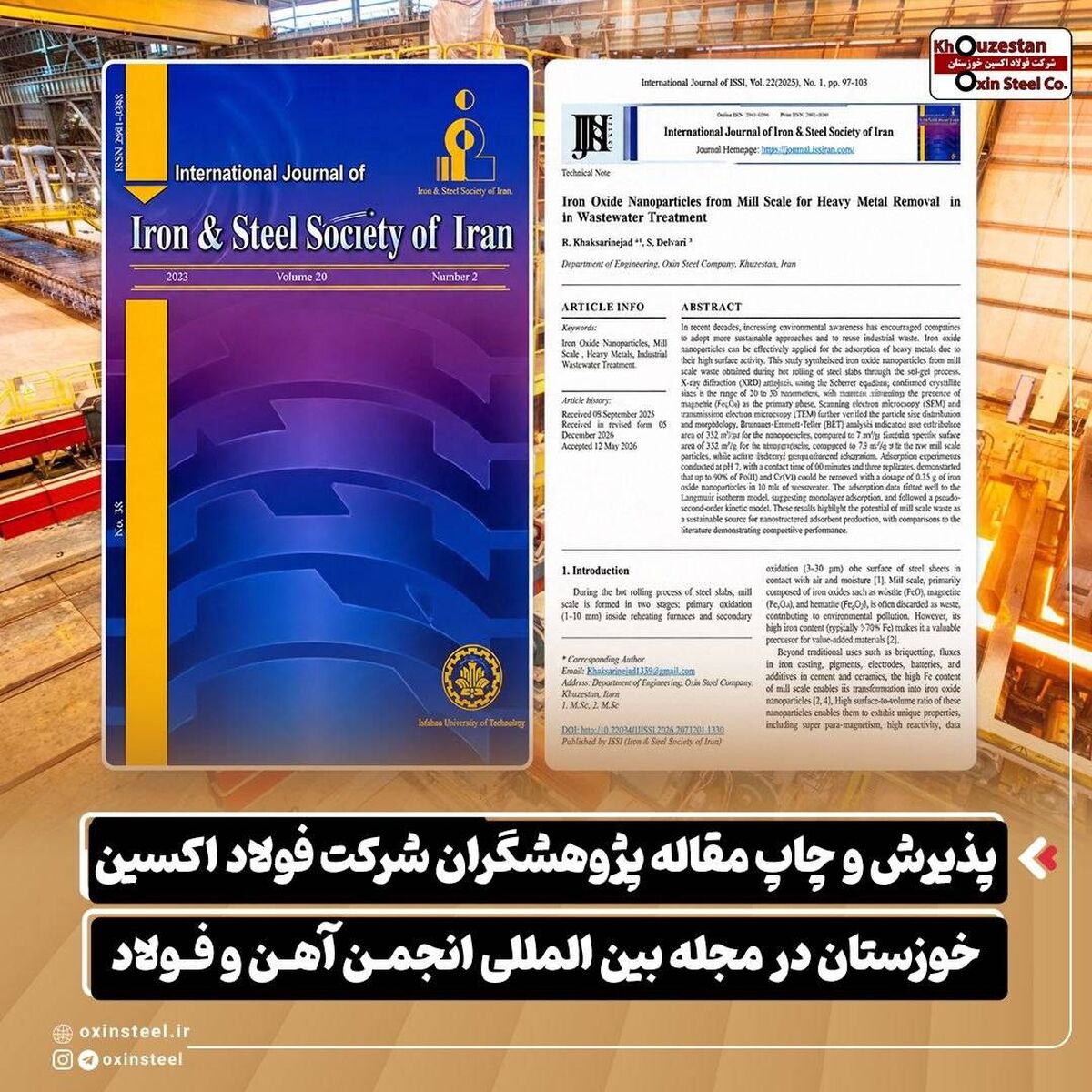 پذیرش و چاپ مقاله پژوهشگران شرکت فولاد اکسین خوزستان در مجله بین‌ المللی انجمن آهن و فولاد

