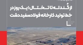 گندله چگونه به تختال فولادی تبدیل می‌شود؟

