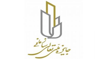 حضور شرکت سرمایه‌گذاری صدر تامین در بیست و دومین جایزه ملی تعالی سازمانی

