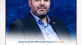 جشنواره موسیقی نوایی با حمایت سیمیدکو در خواف برگزار می‌شود