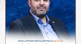 جشنواره موسیقی نوایی با حمایت سیمیدکو در خواف برگزار می‌شود