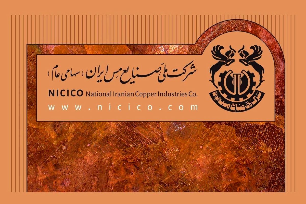 معاون مالی و اقتصادی شرکت ملی صنایع مس ایران: بانک مرکزی تسویه کامل تعهدات ارزی شرکت ملی مس را تایید کرد