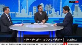 حضور علیرضا رحیم، مدیرعامل شرکت فولاد هرمزگان در برنامه میز اقتصادی شبکه خبر با موضوع «صنایع فولادی هرمزگان، دستاوردها و انتظارات»