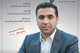 آینده تولید و صنعت شمال شرق ایران در دستان سیمیدکو