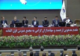 مجمع عمومی فوق‌العاده کچاد به منظور تصویب افزایش سرمایه در حال برگزاری است