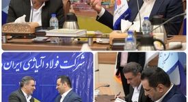 امضای تفاهم‌نامه همکاری فولاد آلیاژی ایران و دانشگاه یزد / آغاز ثبت‌نام آزمون استخدامی از شنبه