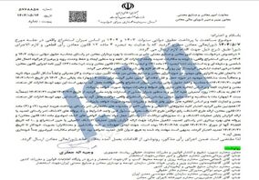 اعلام شرایط جدید پرداخت حقوق دولتی معادن

