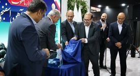 نمایشگاه بیست‌وهفتمین سمپوزیوم فولاد ایران در کیش افتتاح شد