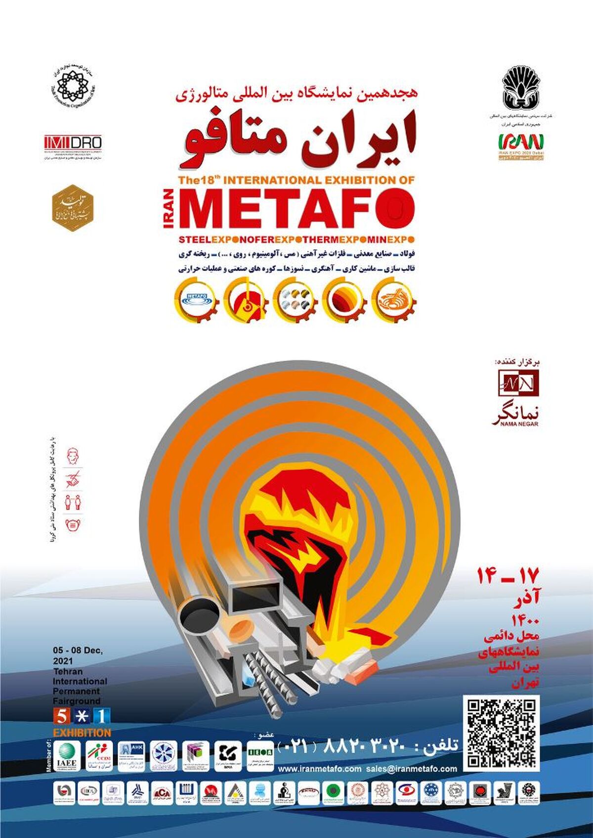 پاسخ به برخی نقد ها در خصوص نمایشگاه متافو