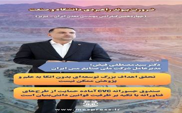 ضرورت پیوند راهبردی دانشگاه و صنعت