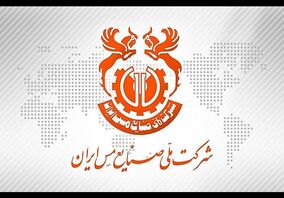 تشریح برنامه شرکت ملی مس در زمینه مشارکت با بخش خصوصی در راه‌اندازی معادن کوچک‌مقیاس