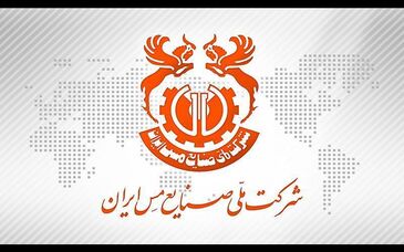 تشریح برنامه شرکت ملی مس در زمینه مشارکت با بخش خصوصی در راه‌اندازی معادن کوچک‌مقیاس