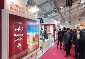  حضور شرکت گل گهر در همایش و نمایشگاه چشم انداز صنعت فولاد و سنگ آهن ایران با نگاهی به بازار