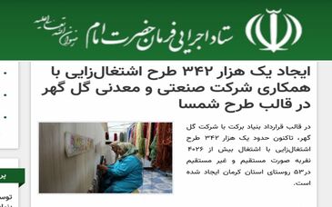  اهدای تندیس نشان‌عالی برکت به مدیرعامل گل‌گهر