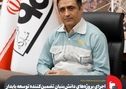 اجرای پروژه‌های دانش‌بنیان تضمین‌کننده توسعه پایدار و افزایش کمی و کیفی محصولات