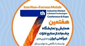 حضور فعال شرکت ملی مس در سومین رویداد جامع معدن و صنایع معدنی ۱۴۰۴
