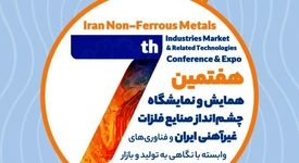 حضور فعال شرکت ملی مس در سومین رویداد جامع معدن و صنایع معدنی ۱۴۰۴