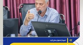 ظرفیت صنایع، پشتوانه بازسازی و توسعه اصفهان