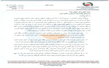 آیا بورس کالا ابزار دولت برای قیمت‌گذاری دستوری نوین شده است؟