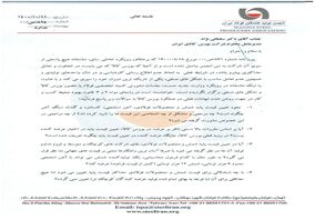 آیا بورس کالا ابزار دولت برای قیمت‌گذاری دستوری نوین شده است؟