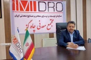 چاه‌گز در مسیر توسعه و بهره برداری بلند مدت