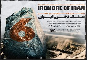 انجمن سنگ آهن ایران، صدای کسب و کار صنعت آهن ایران