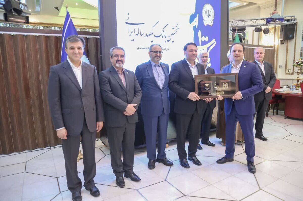 در یکصدمین سالروز تاسیس بانک سپه؛ از ذوب آهن اصفهان تجلیل شد