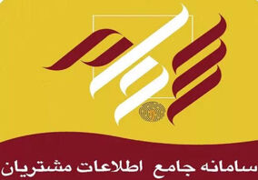 بیش از ۴۰ میلیون سهام‌دار در سامانه سجام احراز هویت شدند

