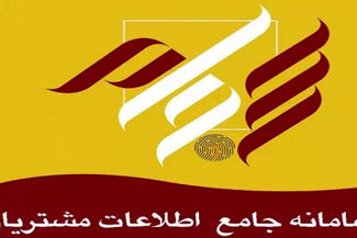 بیش از ۴۰ میلیون سهام‌دار در سامانه سجام احراز هویت شدند

