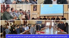 برگزاری جلسه مشترک کارگروه صنعت، معدن و تسهیل و رفع موانع تولید در رشتخوار با حضور معاون وزیر صمت و اعضای کمیسیون صنایع مجلس