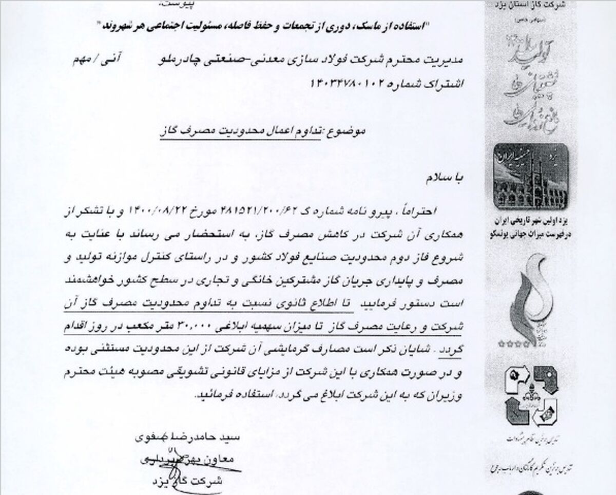 ویدئو: اجبار چادرملو به توقف کامل تولید