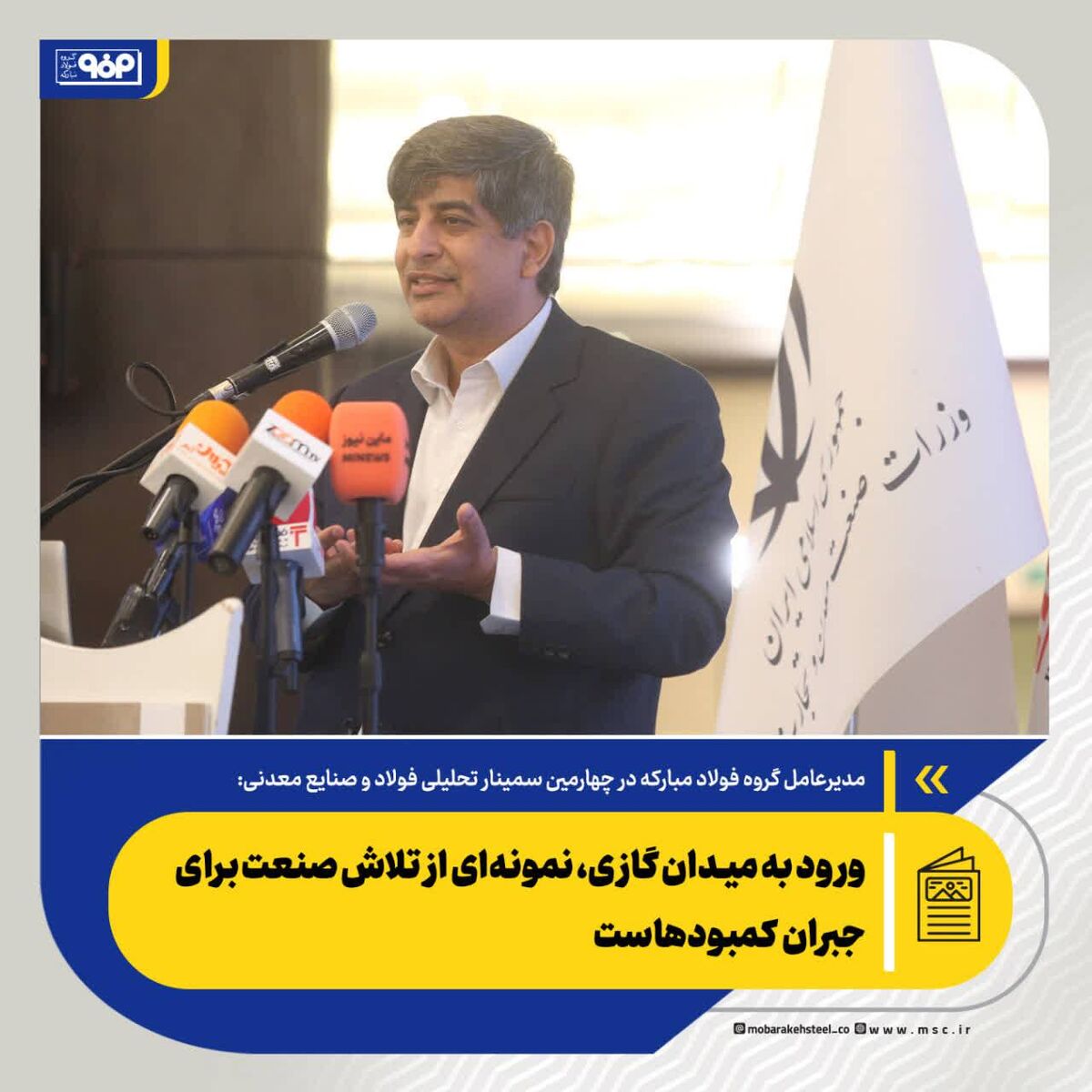 بازسازی فولادمبارکه؛ یک تجربه مهم ملی در ایستادگی صنعتی