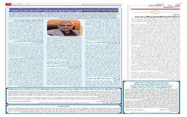 واگذاری شرکت آلومینای ایران؛ الگویی موفق از اجرای هدفمند اصل ۴۴ در استان خراسان شمالی

