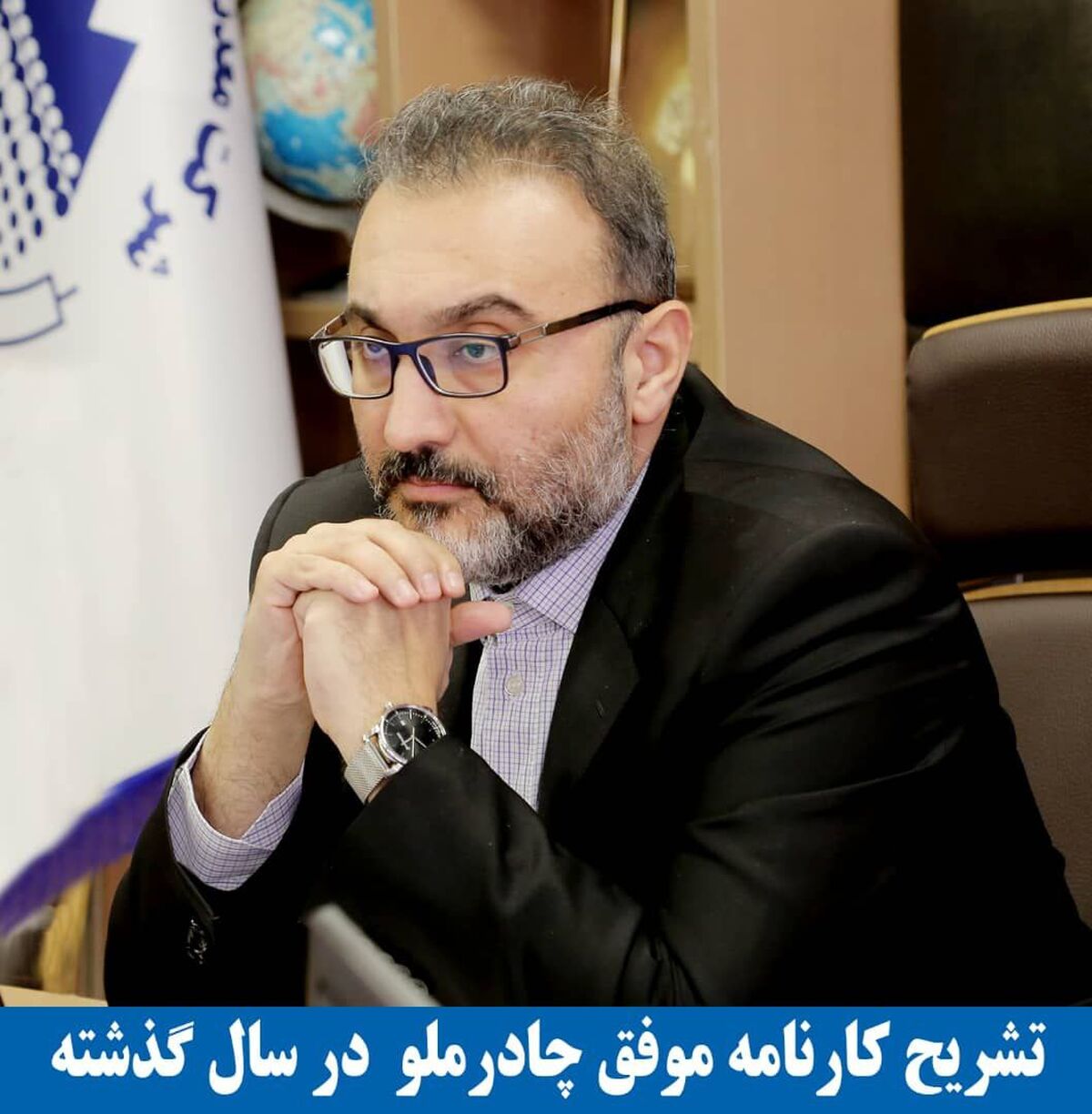  کارنامه موفق چادرملو در سال گذشته