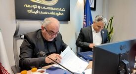امضای تفاهم‌نامه همکاری میان شرکت مهندسی و توسعه صنایع ملی مس ایران و انجمن مدیریت پروژه ایران

