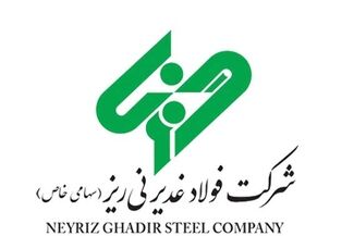 فولاد غدیر نی ریز، روایت جهش تولید و سودآوری از مسیر بهره وری و مدیریت منابع