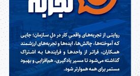 کافه تجربه سیمیدکو؛ روایت‌هایی از دل کار و تجربه